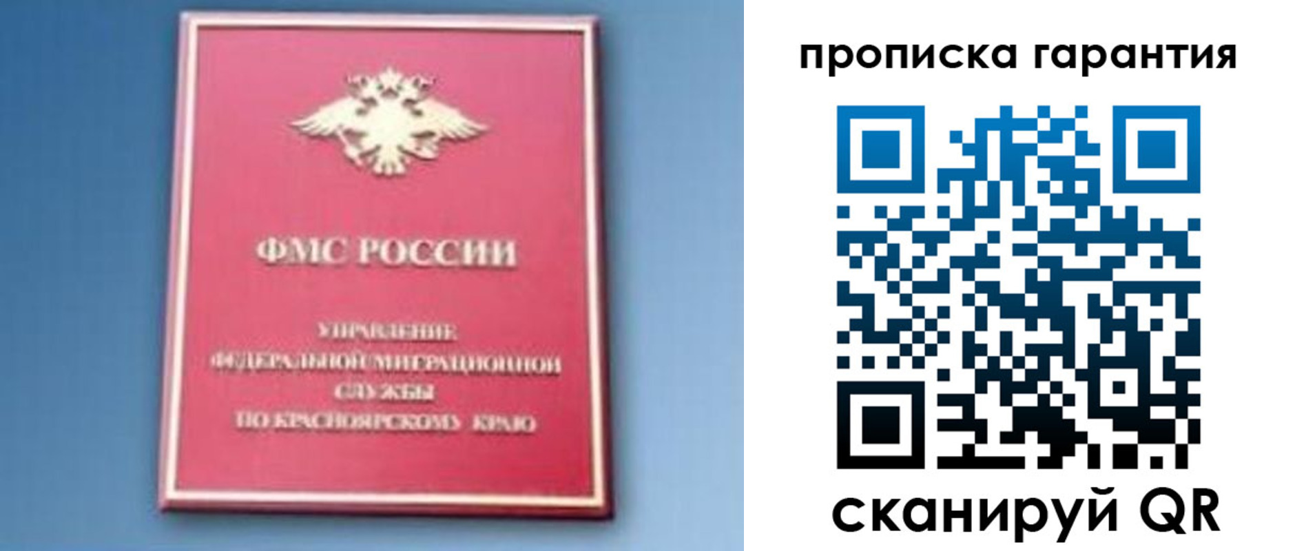 временная регистрация для школы в Алексеевке