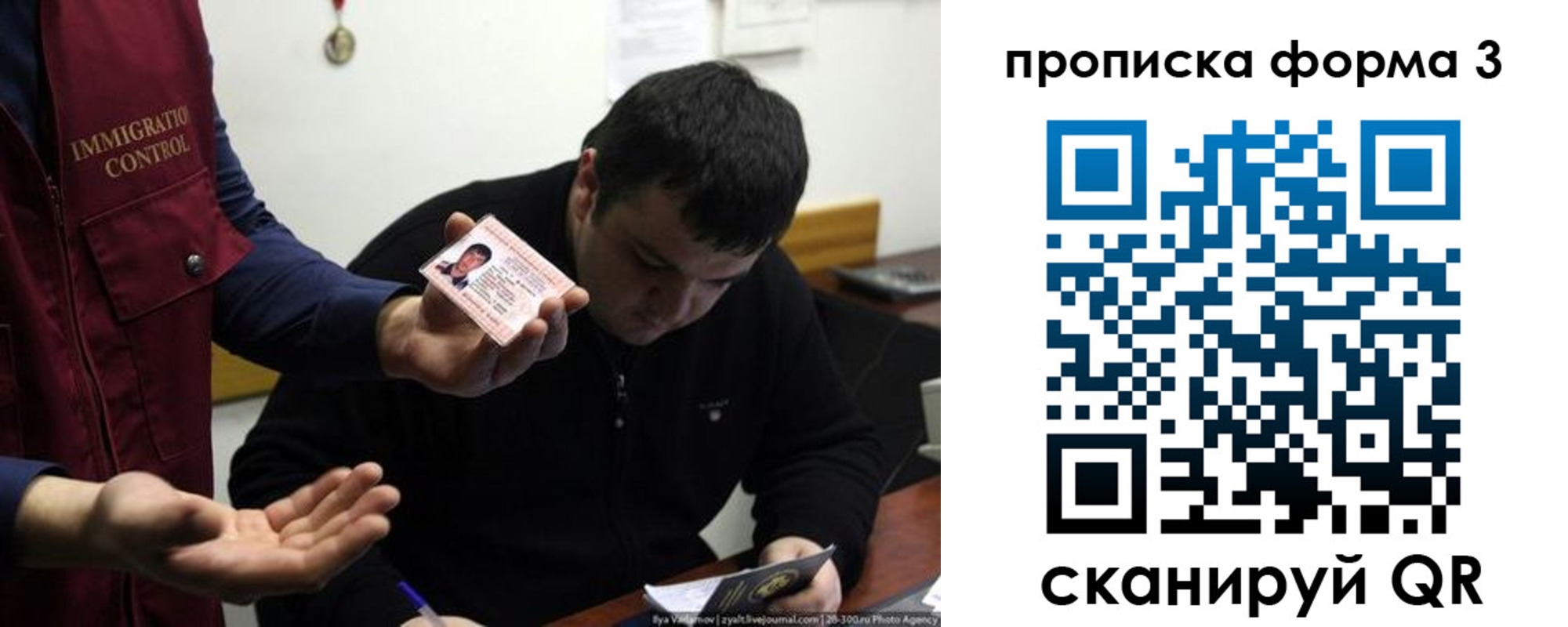 прописка иностранных граждан в Алексеевке