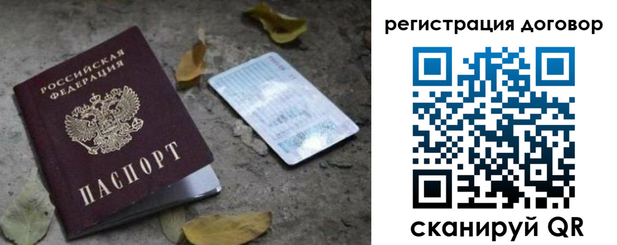 прописка в квартире в Алексеевке