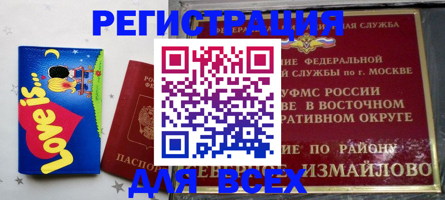 прописка ребенка в Алексеевке