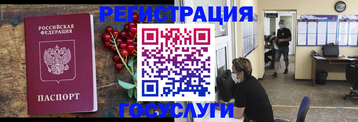 прописка ребенка в Алексеевке