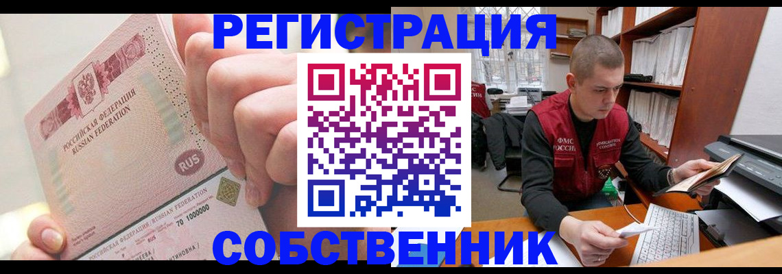 прописка ребенка в Алексеевке